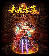 三千剑藏神器天龙八部私服